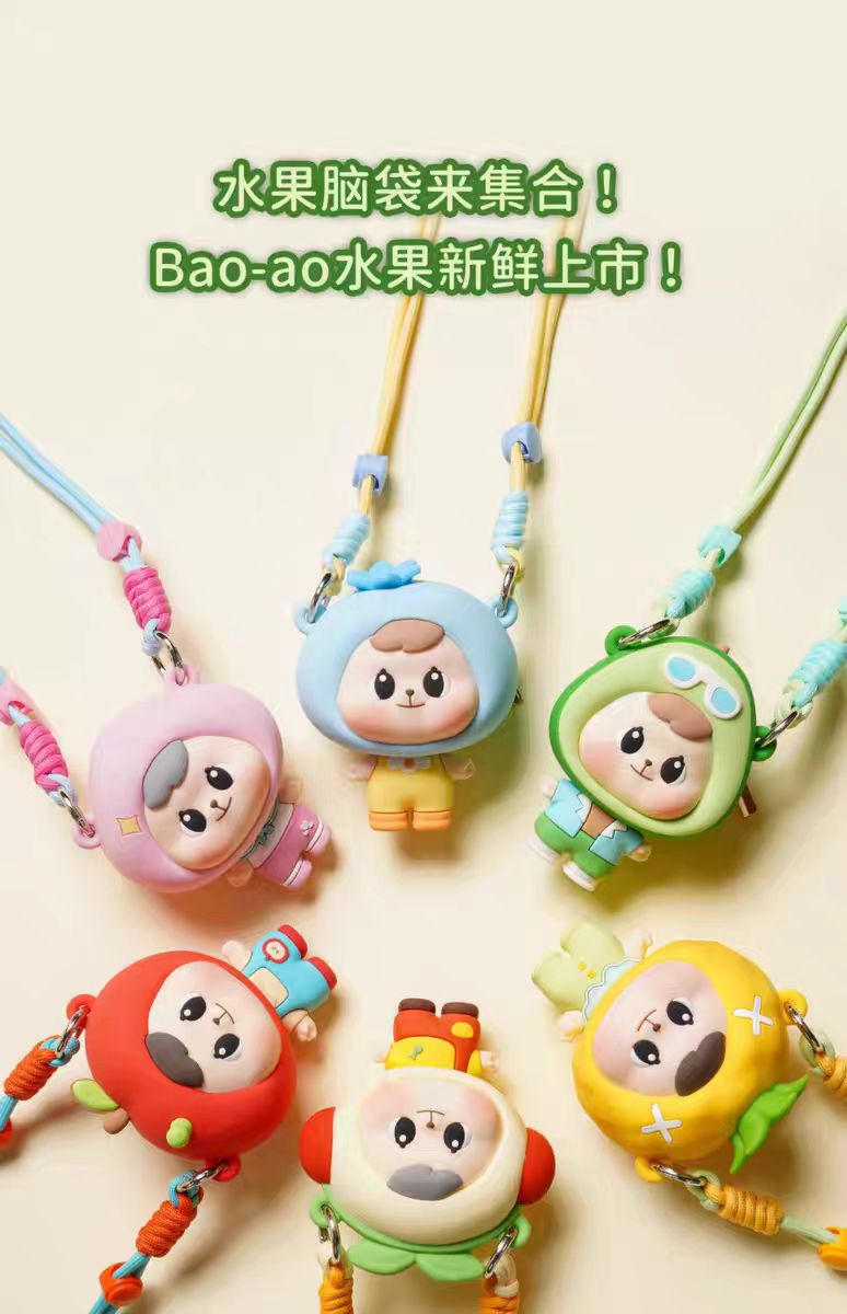【啾啾拆盒】Bao-ao水果硅胶包系列潮玩盲盒