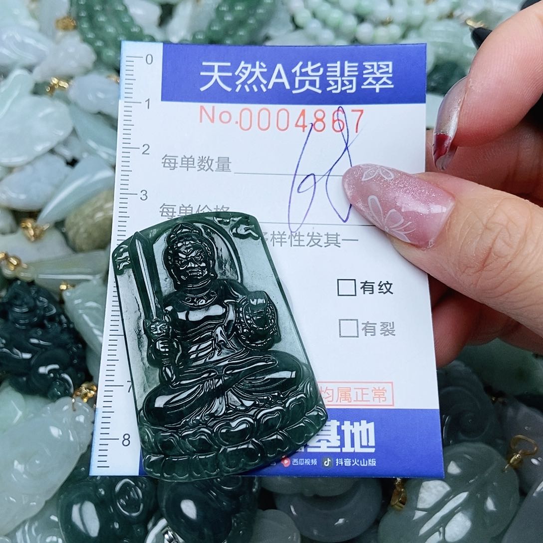 翡翠吊坠(不含链)未镶嵌