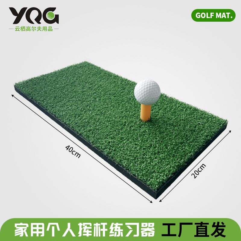 室内高尔夫打击垫个人挥杆练习器训练家庭迷你切杆草皮训练器家用
