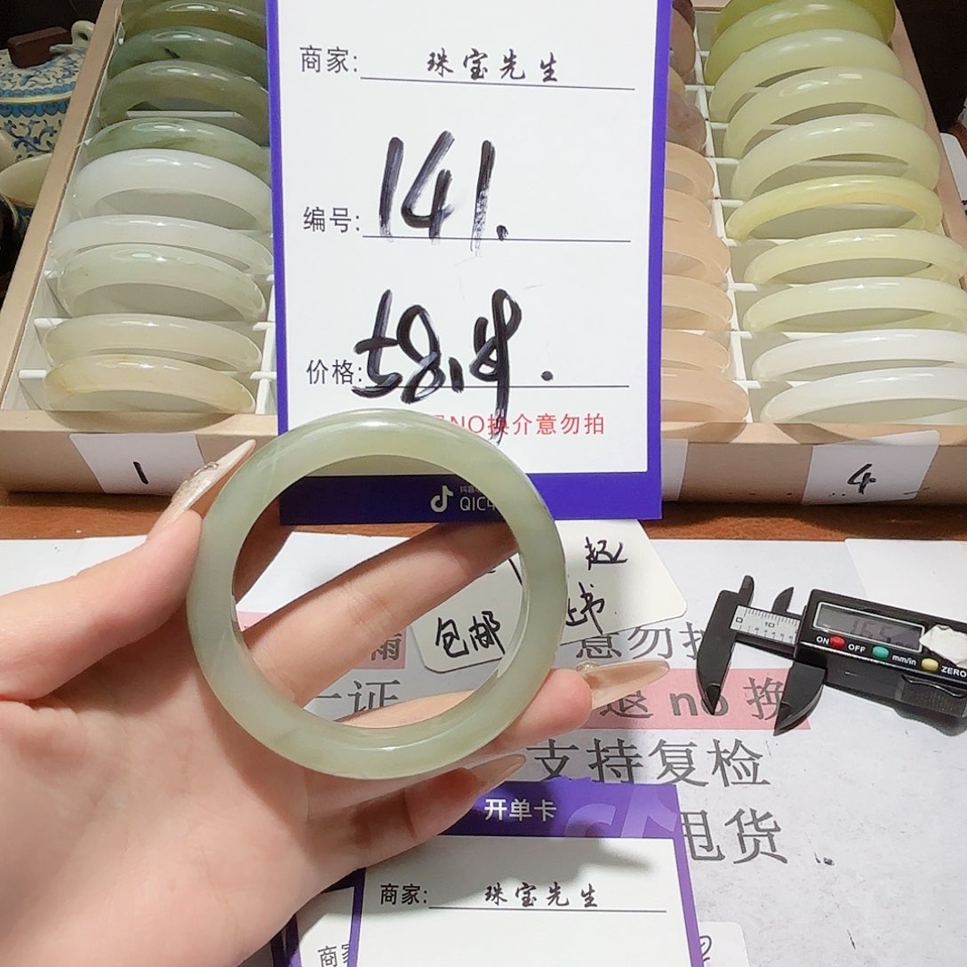 石英质玉手镯未镶嵌141