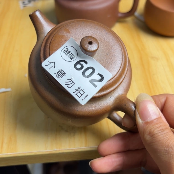 茶壶紫砂黄金段瑕疵160