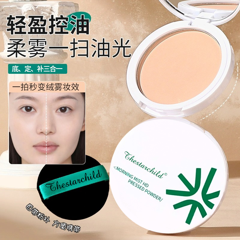 【官方正品】花间花颂粉饼控油定妆持久遮瑕不脱妆不卡粉不闷痘学生