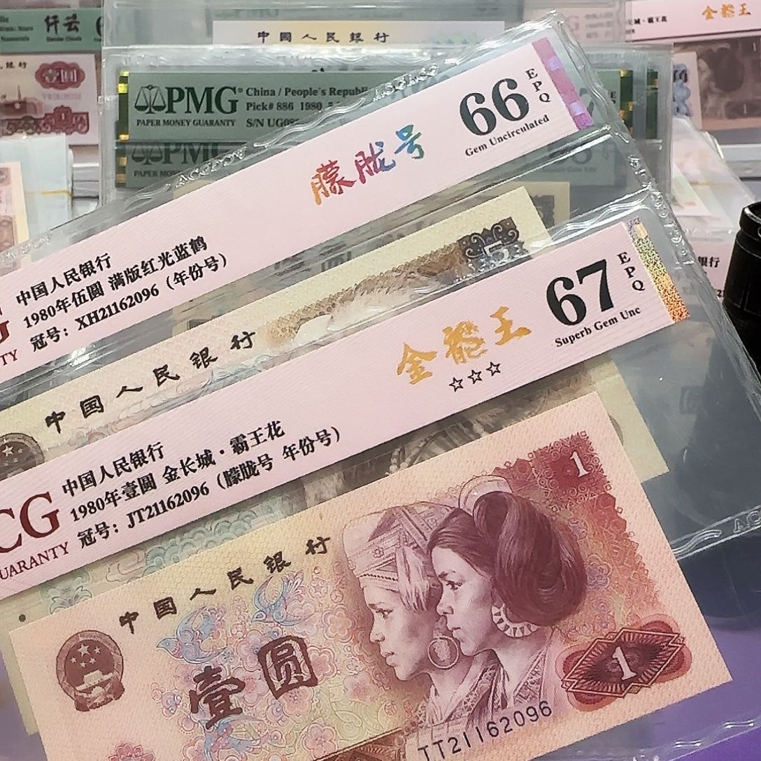 纸21162096。。朦胧号全同号805金龙王