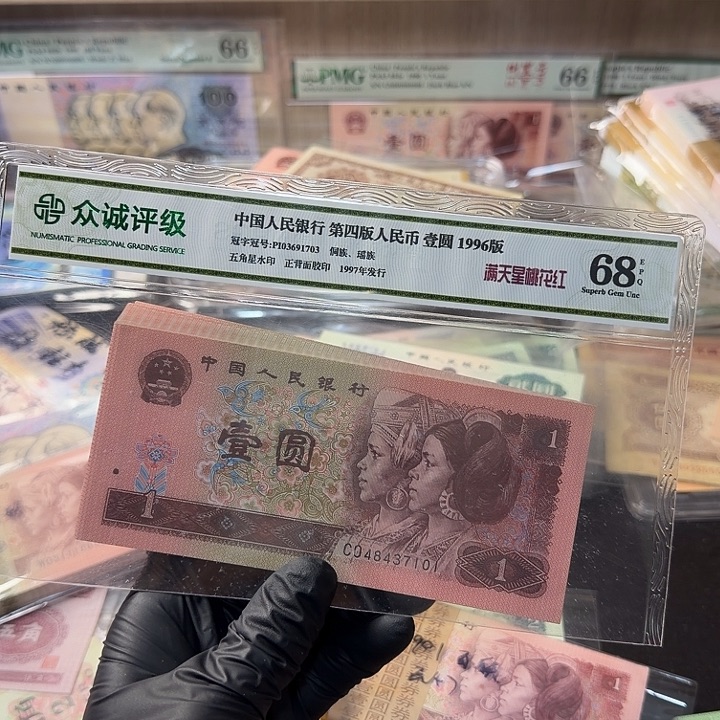 退市人民币，961百联101