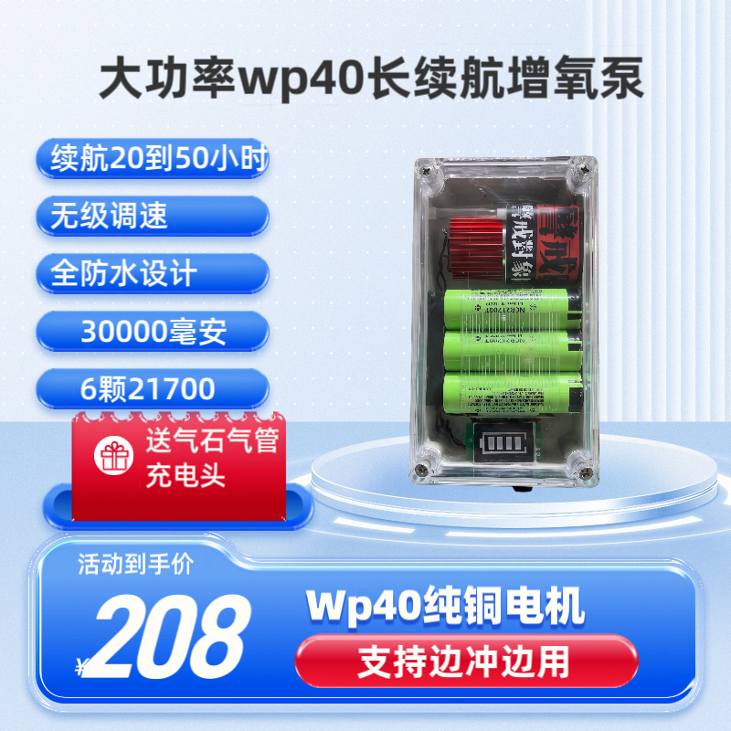 定制款交直流两用溪流钓专用增氧泵大气量长续航