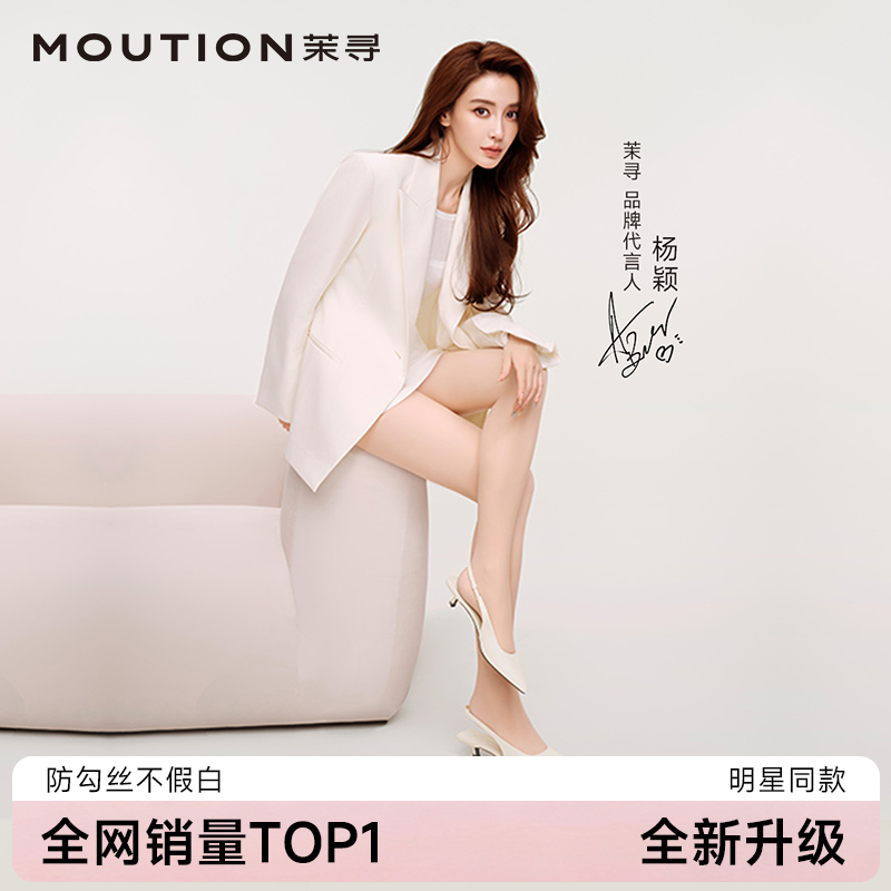 茉寻全新7代裸感光腿神器单双条秋冬裸感假透肉打底裤袜mxty