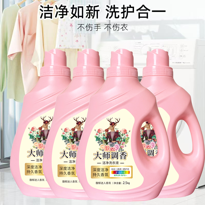 大师调香香氛洗衣液8桶40斤大桶装包邮持久留香