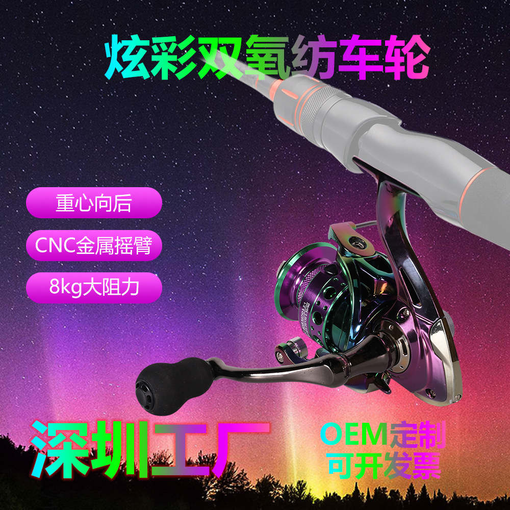 炫彩纺车轮无间隙纺车轮CNC金属摇臂七彩鱼轮蜂窝孔线杯渔轮