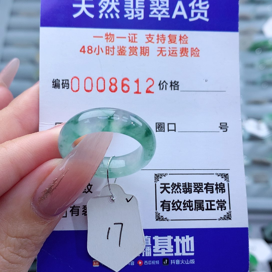 翡翠戒指未镶嵌天然