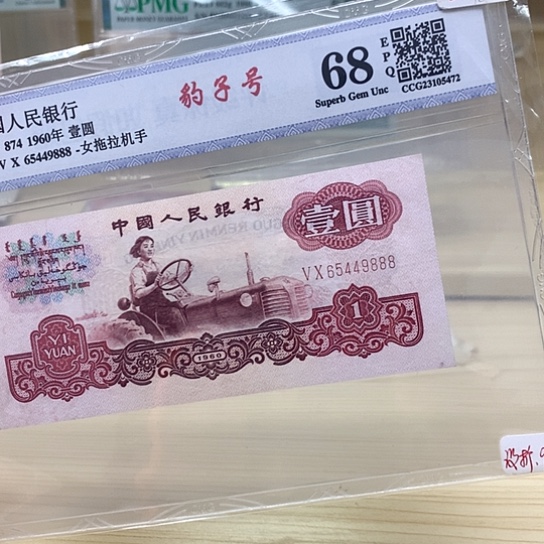 都是稀有精品豹子888