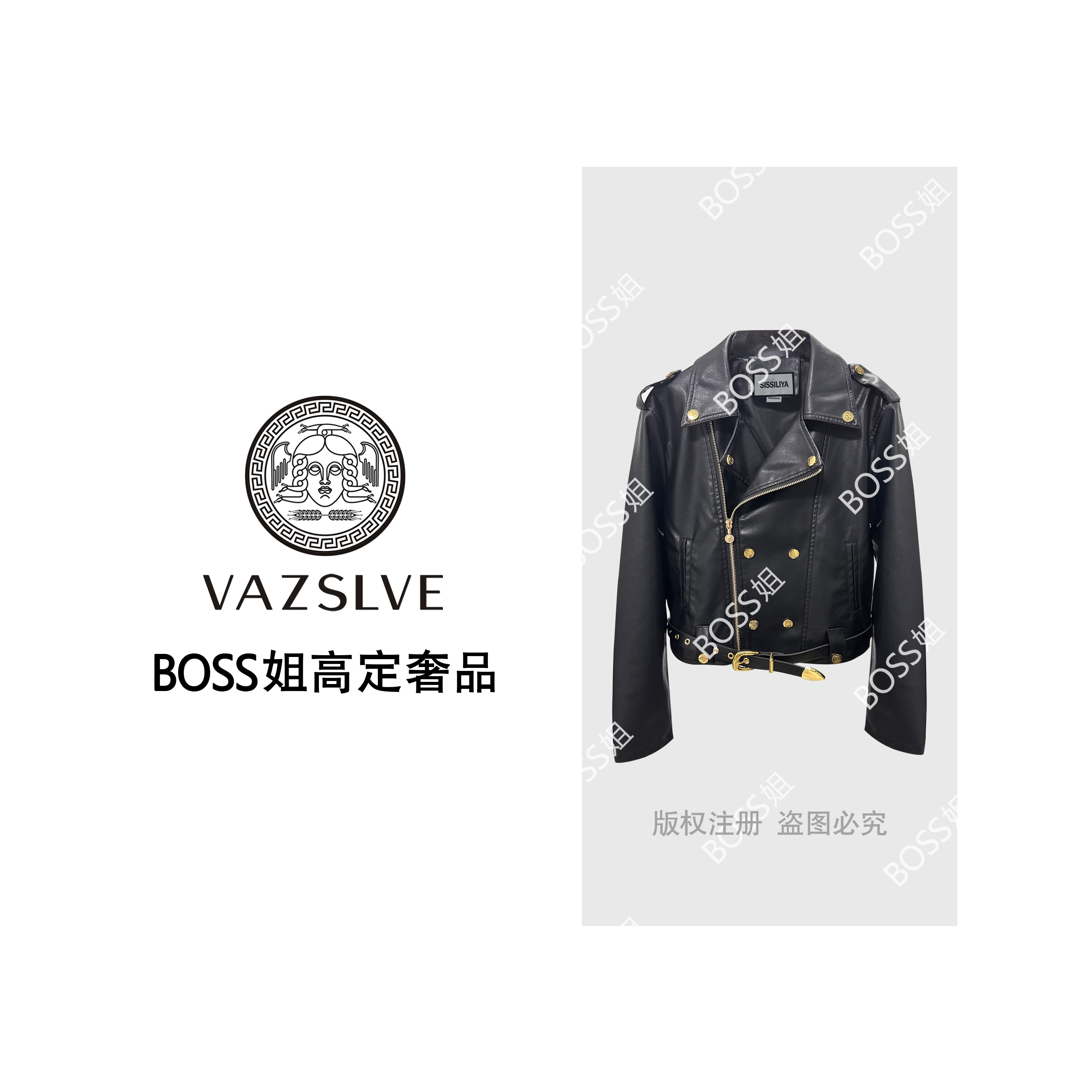 【VAZSLVE/全新奢品】捡漏25时尚精致黑色质感皮衣5091