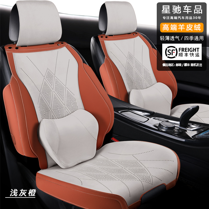 26年新款 仿真皮+羊皮绒包侧边款 汽车专用座套 四季专用舒适透气