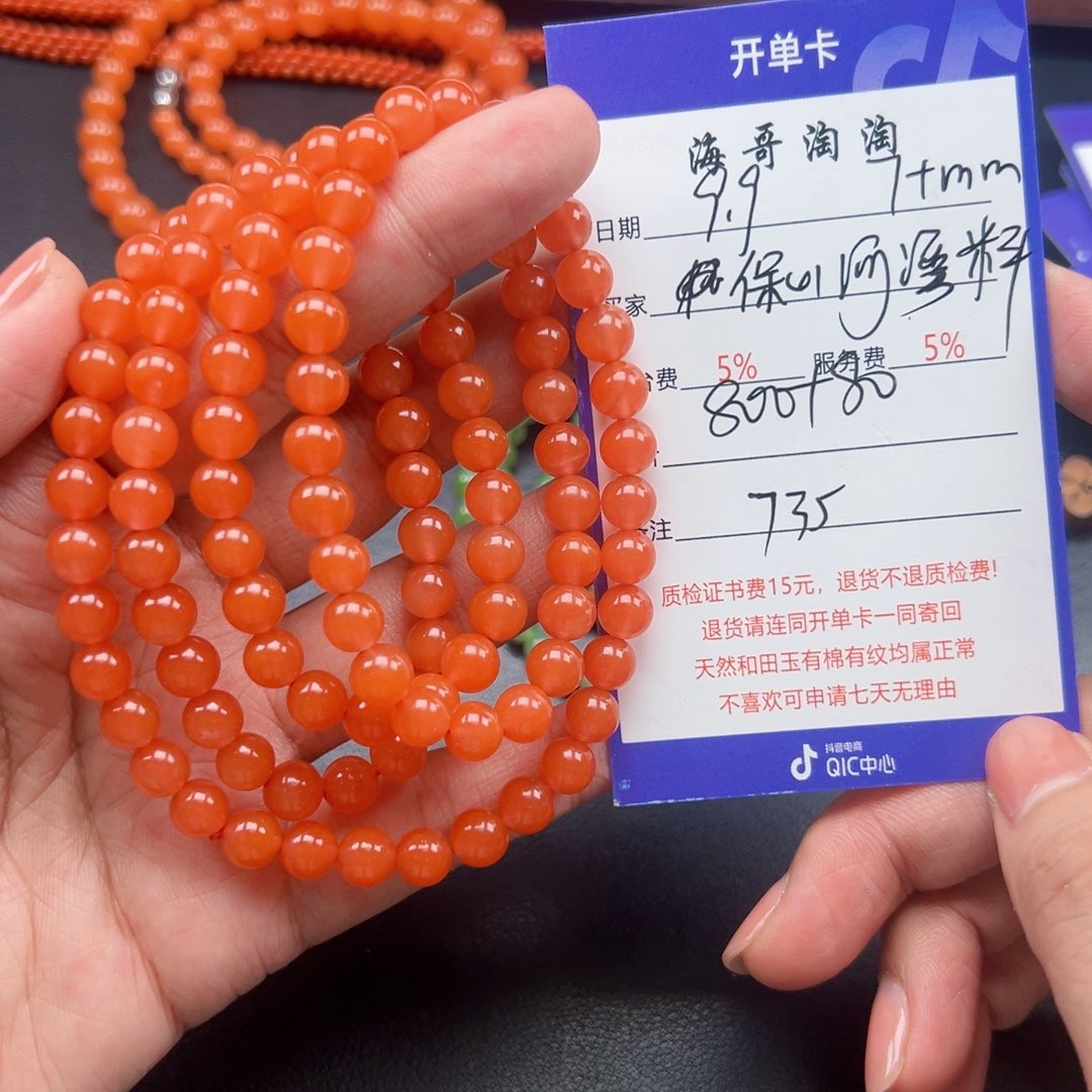 未镶嵌手链南红玛瑙