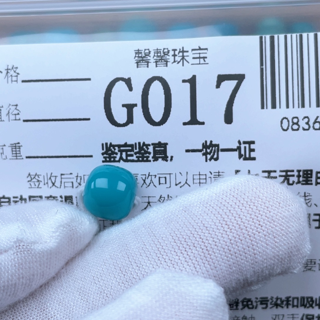 大***淋绿松石未镶嵌挂件