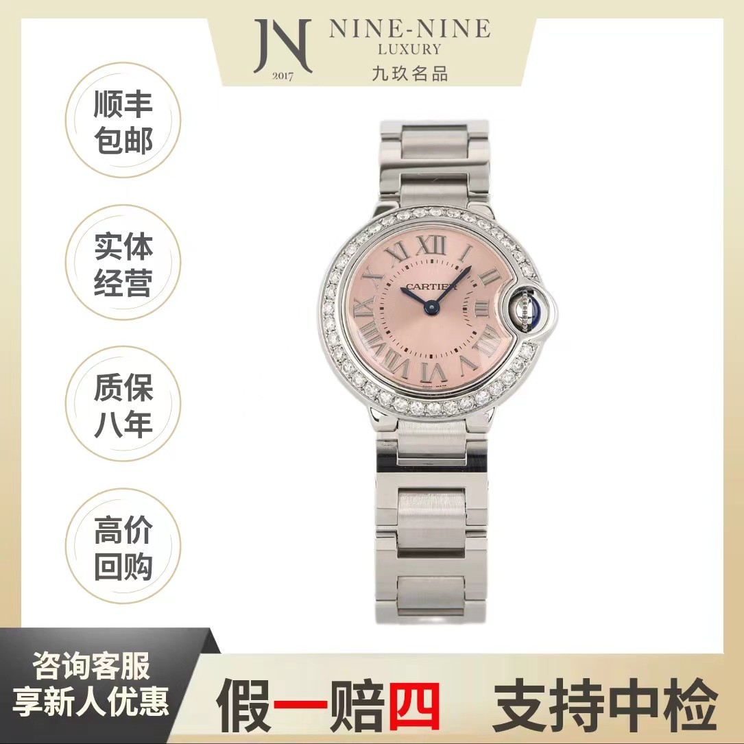 99新 Cartier/卡地亚 蓝气球系列/W6920038/28mm/腕表/后钻/时尚/