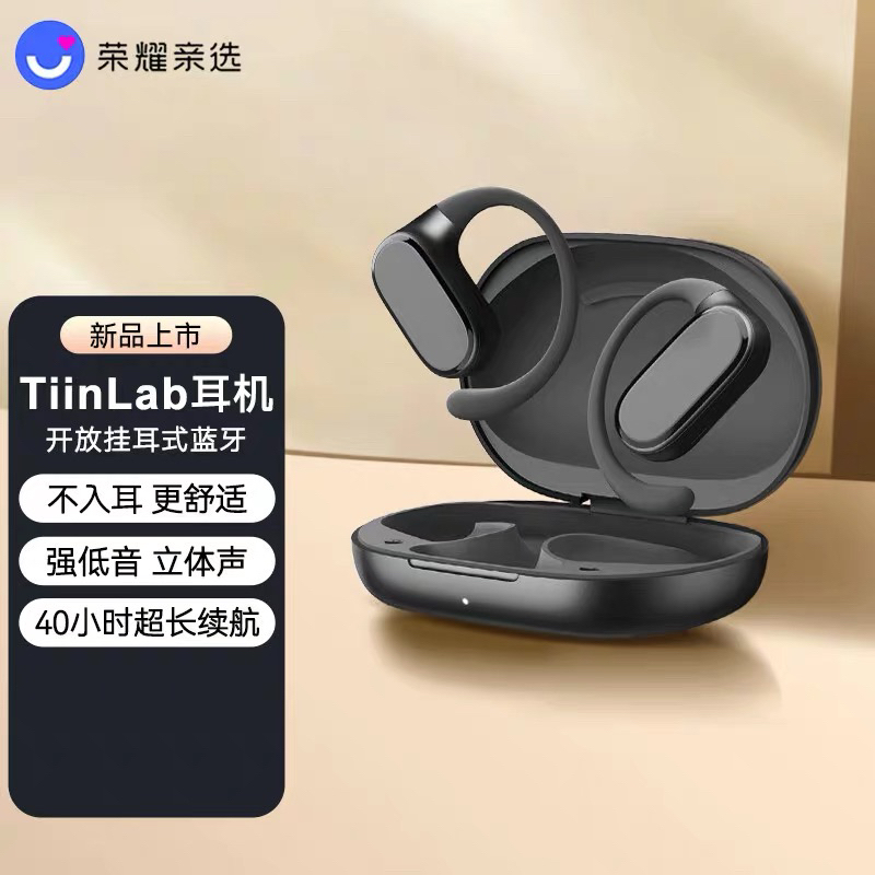 9新 honor/荣耀 亲选TiinLab开放式无线蓝牙跑步运动挂耳不入耳