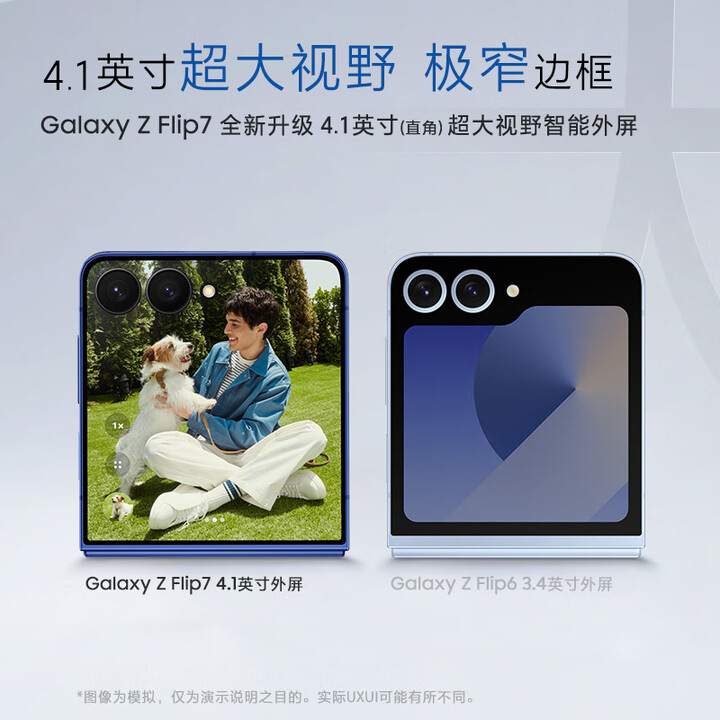 准新品 Samsung/三星 准新品三星 Galaxy Z Flip7   AI折叠屏手机
