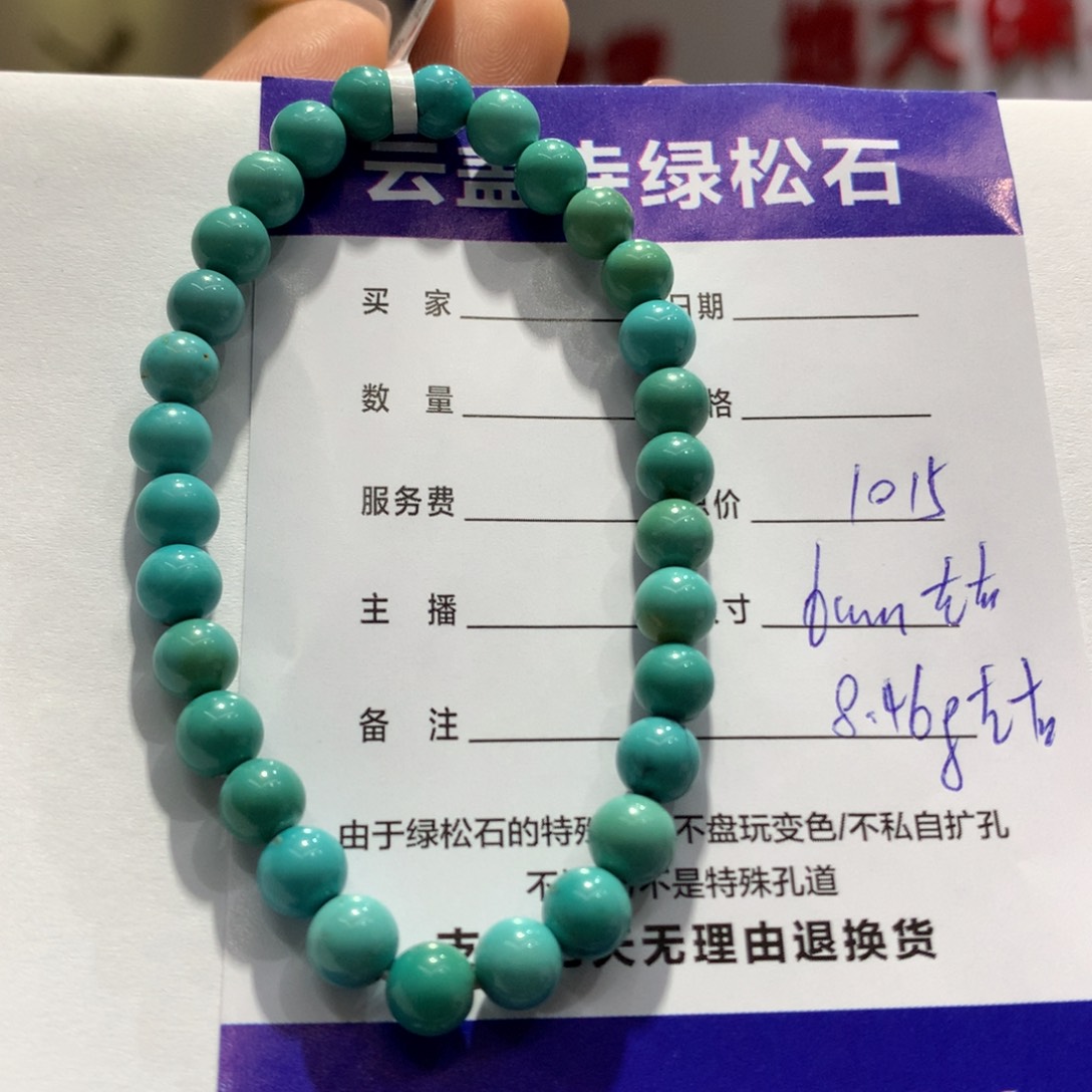 绿松石单圈未镶嵌