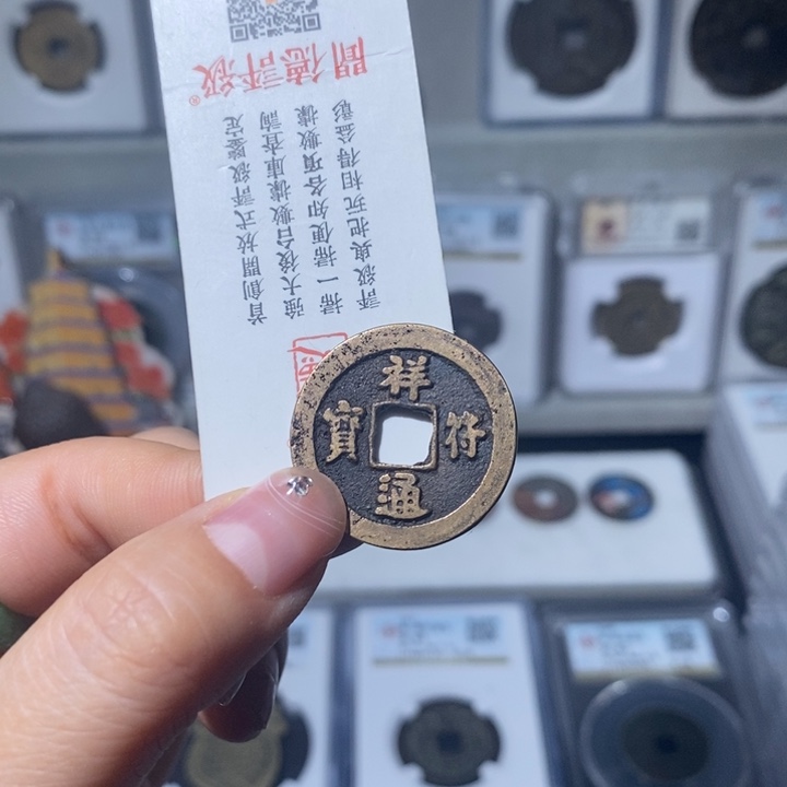 铜小亦精选 精品传世祥福随机发