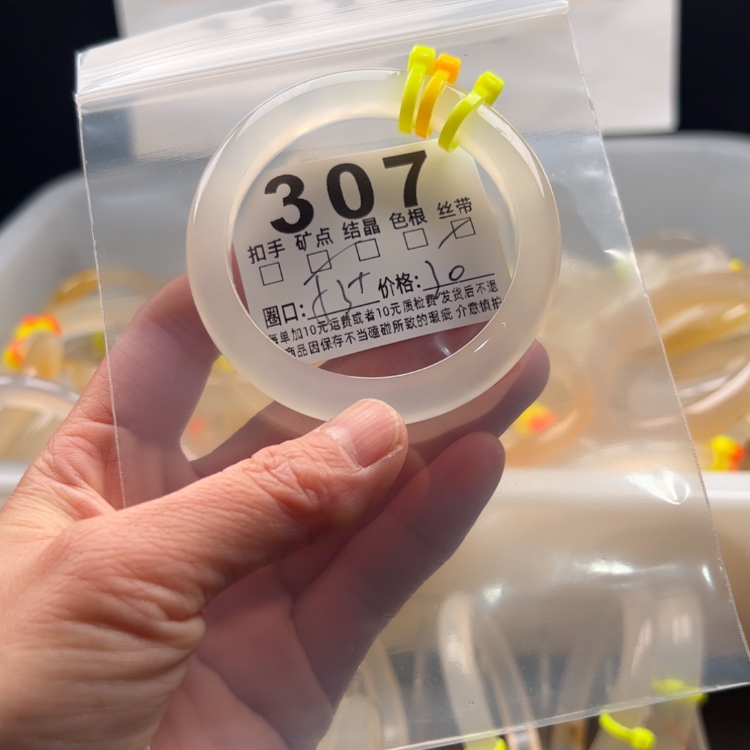 玛瑙/玉髓未镶嵌手镯307