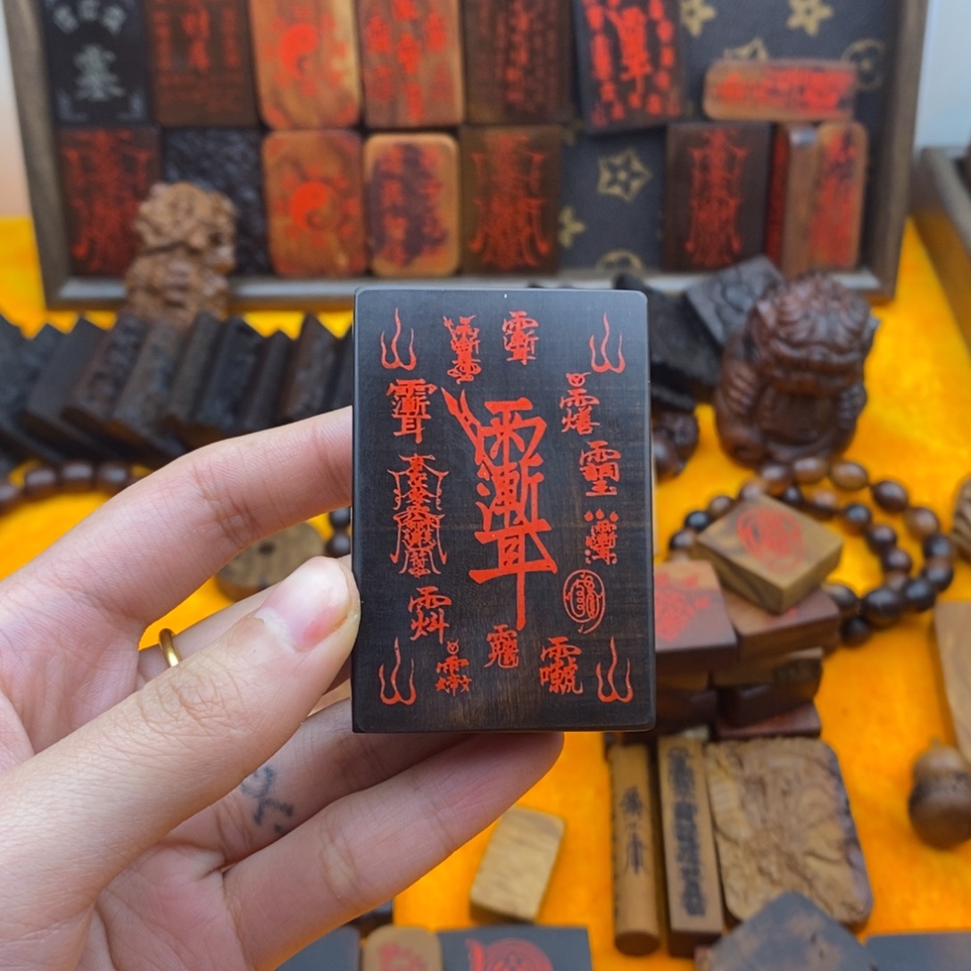 枣木雷击枣木雷焦玉化