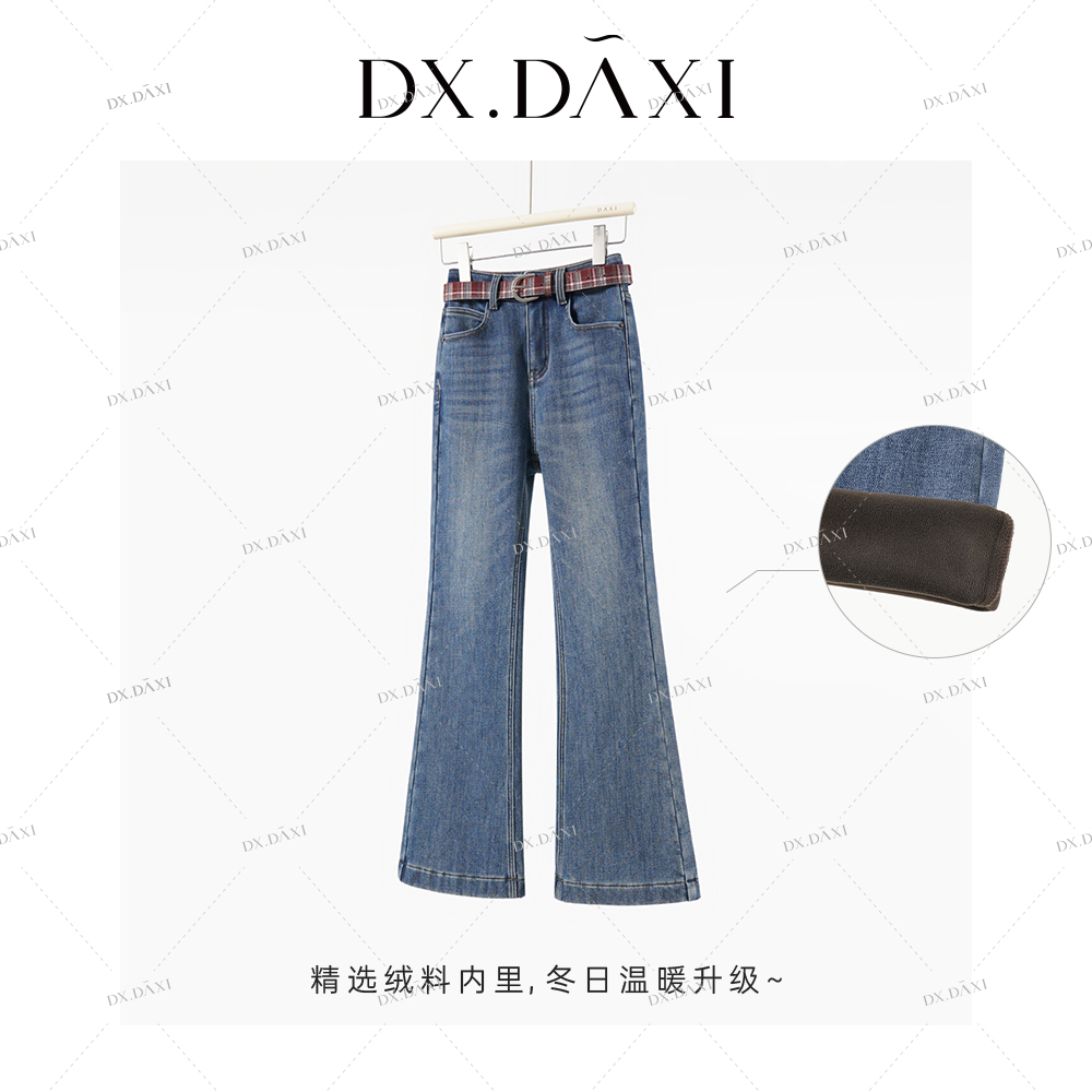 代大喜【尼斯海岸】气质加绒高腰微喇牛仔裤冬季新款喇叭裤女孩