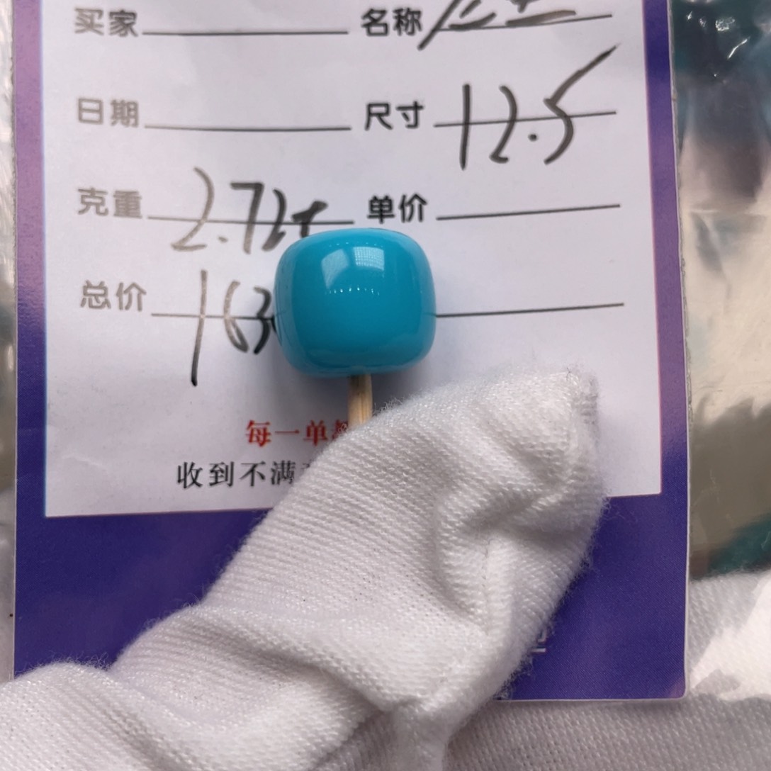 绿松石配饰未镶嵌