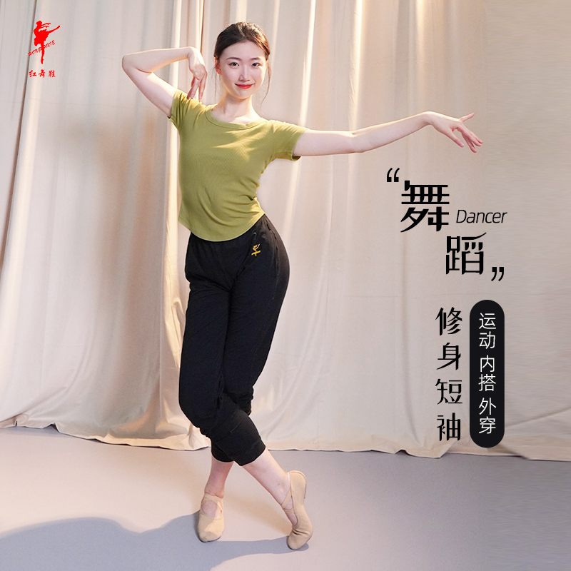 红舞鞋舞蹈服女现代舞古典舞形体中国舞练功服装修身舞蹈短袖3595