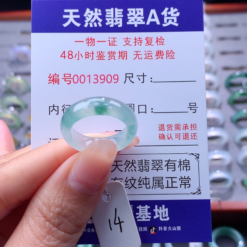 【闪购商品】翡翠戒指未镶嵌翡翠