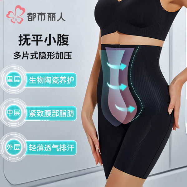 都市丽人多肽蛋白高腰塑身美体收腹裤LV01 db