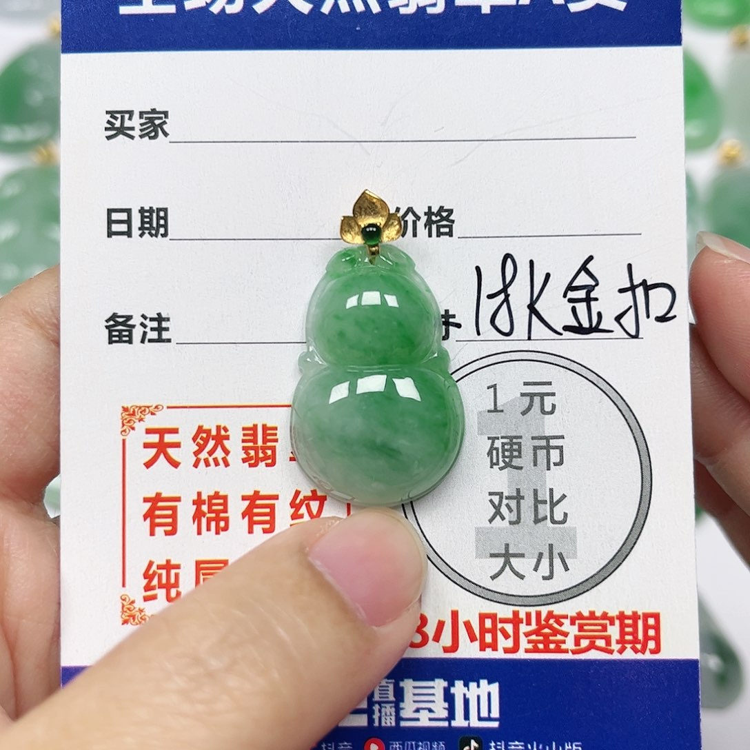 翡翠挂件18K金镶嵌四会天然A货翡翠