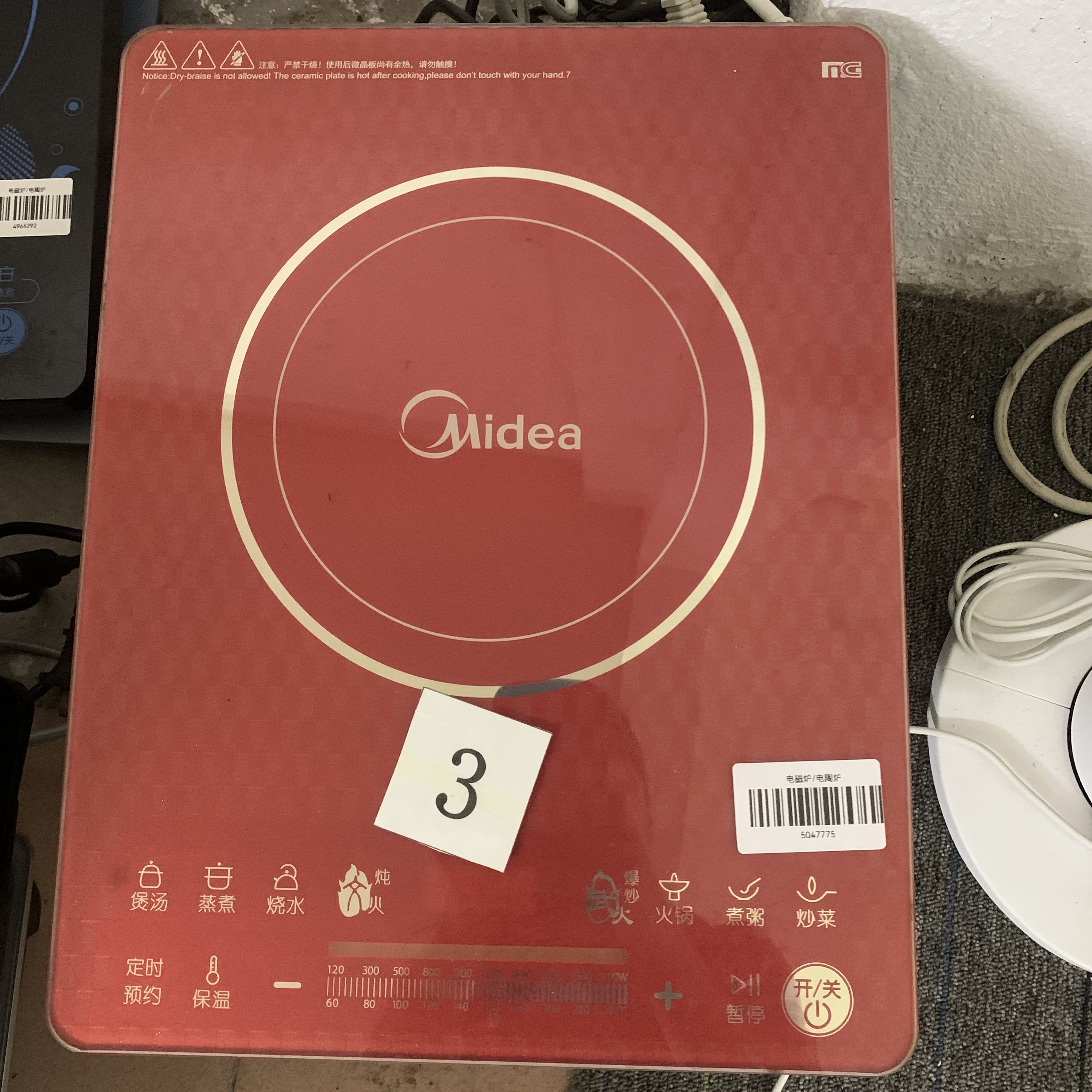 9新 Midea/美的 （二手）华南仓电磁炉功能完好