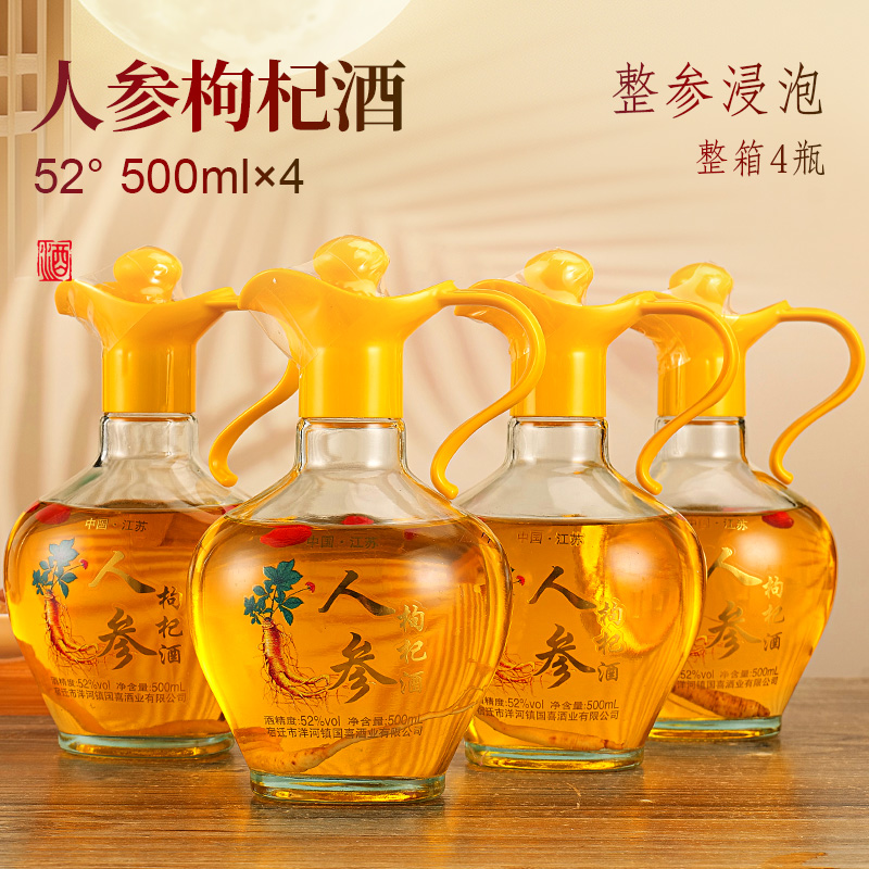 一河一村人参枸杞酒52度500毫升*4瓶酒