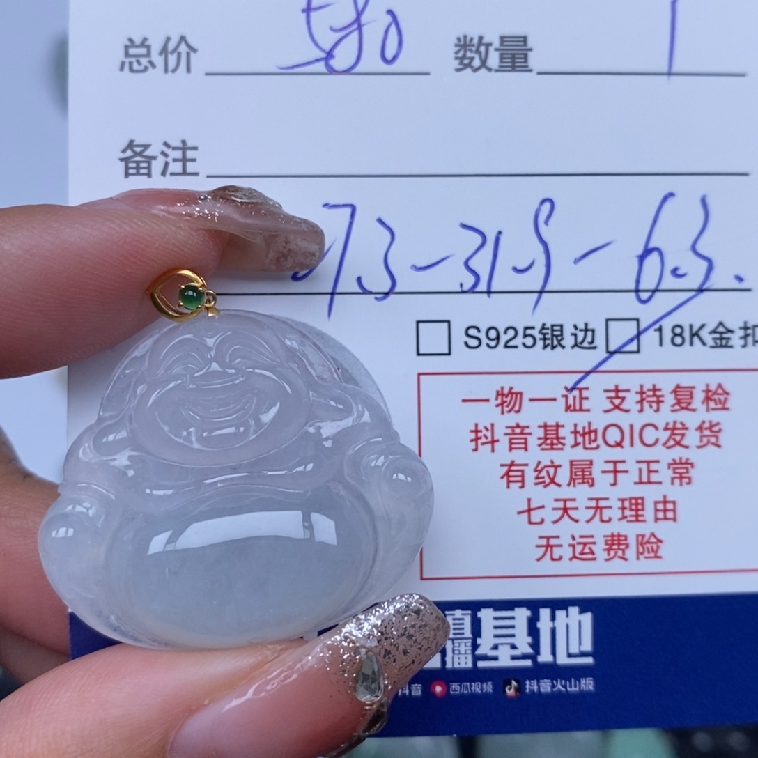 翡翠颈饰未镶嵌天然