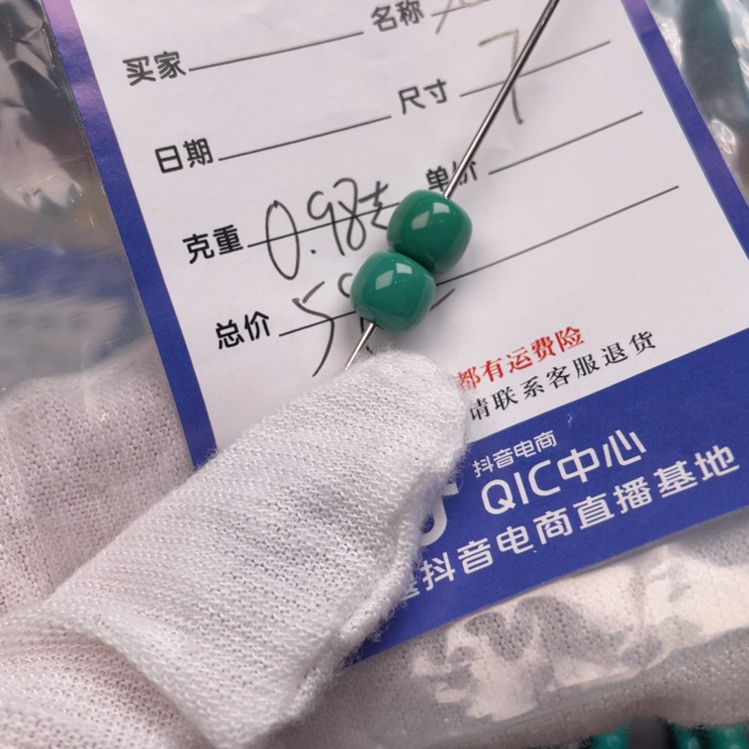 绿松石配饰未镶嵌