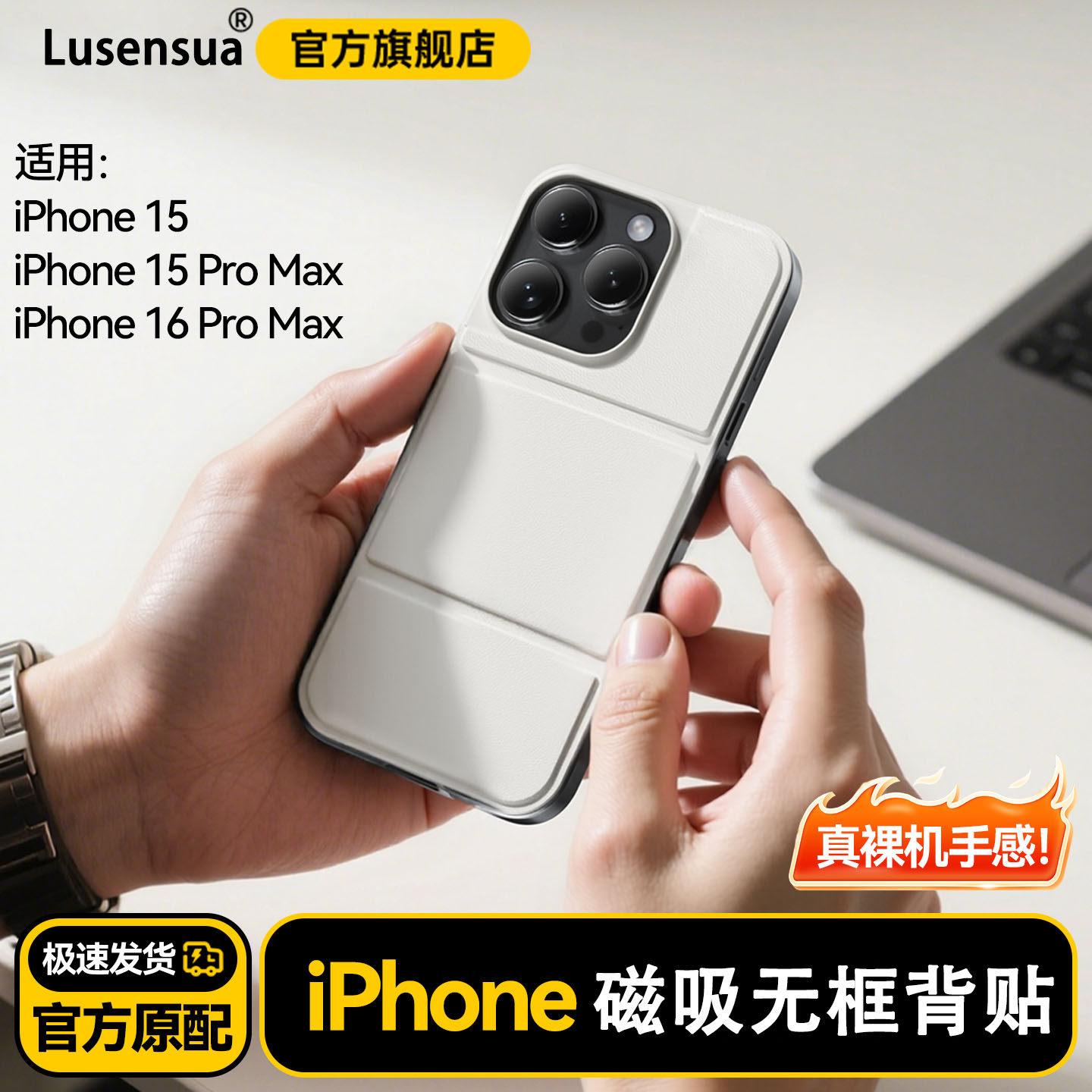 适用苹果手机iphone16promax超薄后壳15promax磁吸可调节手机壳