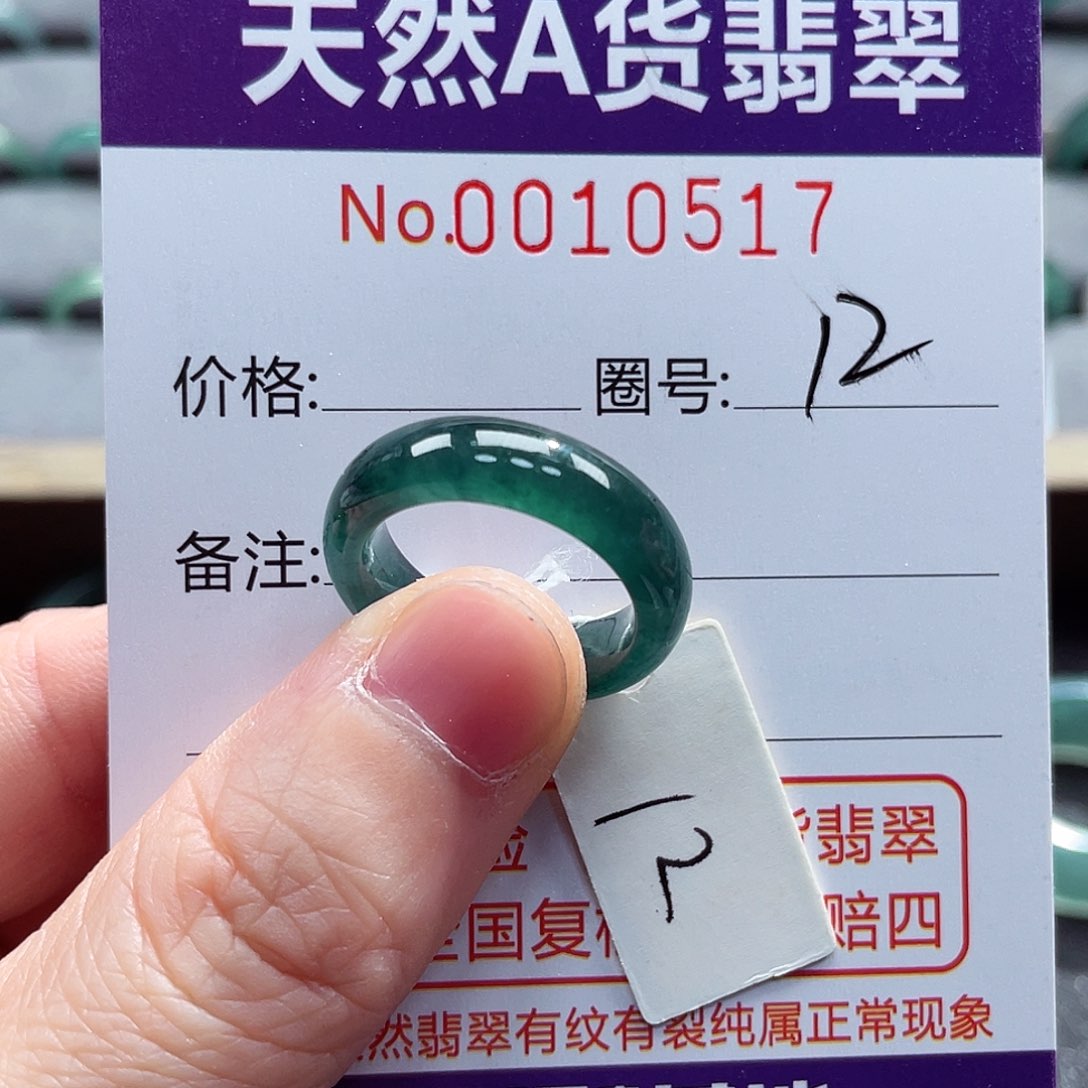 翡翠戒指未镶嵌戒指
