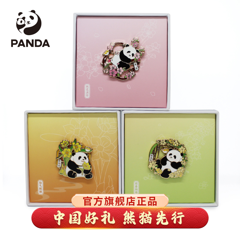 【成都大熊猫基地】花花生辰徽章水仙花桃花迎春花生日礼物官方正品
