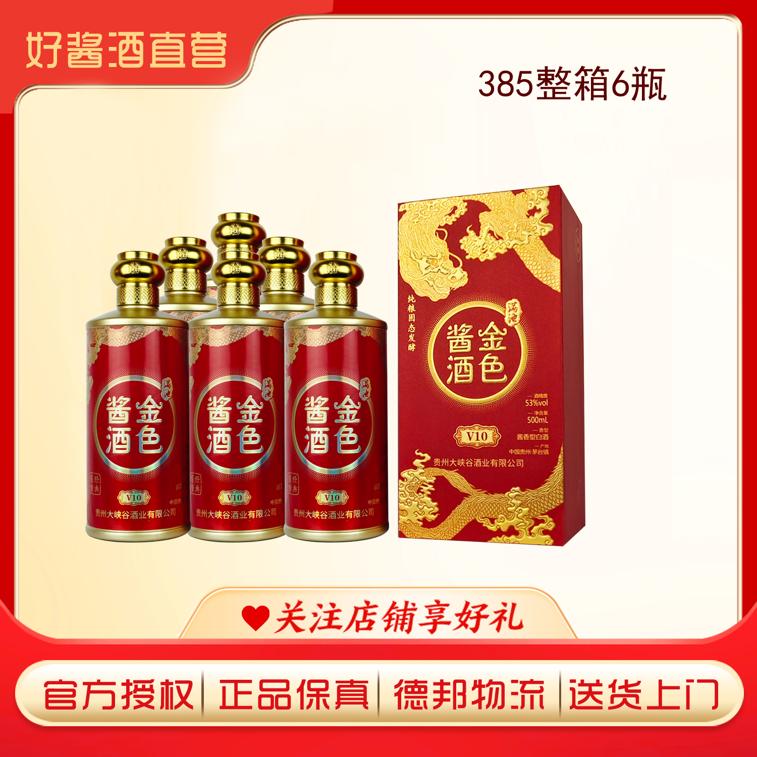 满池金色385大曲坤沙酱香纯粮白酒53度500ml适合送礼自饮53度500