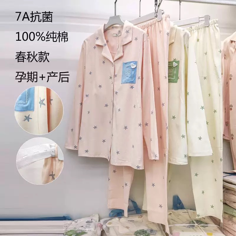 加肥加大胸垫月子服春夏款产后棉孕妇睡衣套装春秋哺乳外出喂奶衣