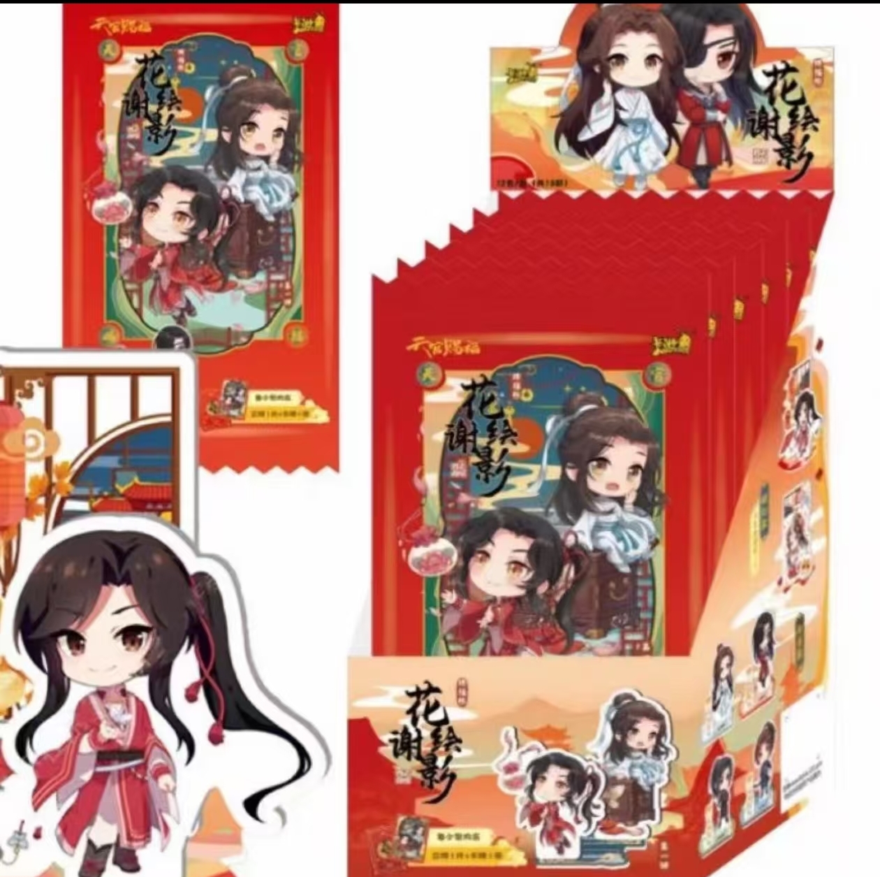 天官赐福立牌花谢绘影