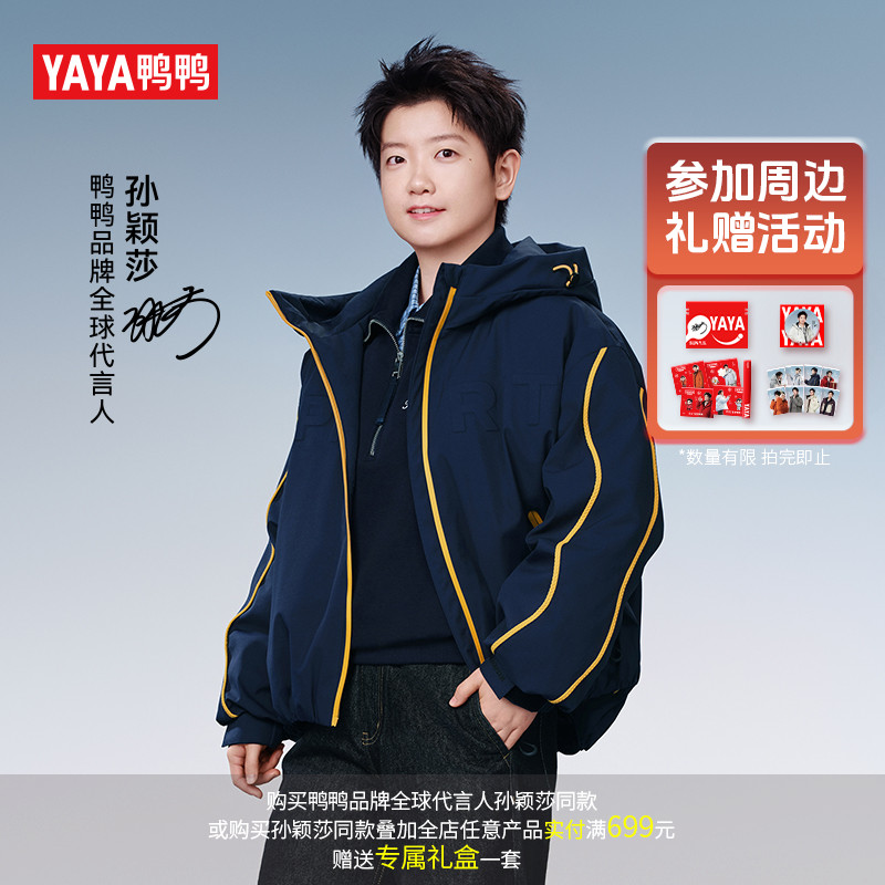 YAYA/鸭鸭【孙颖莎同款】90绒羽绒服女短款运动时尚外套YE5B604701E
