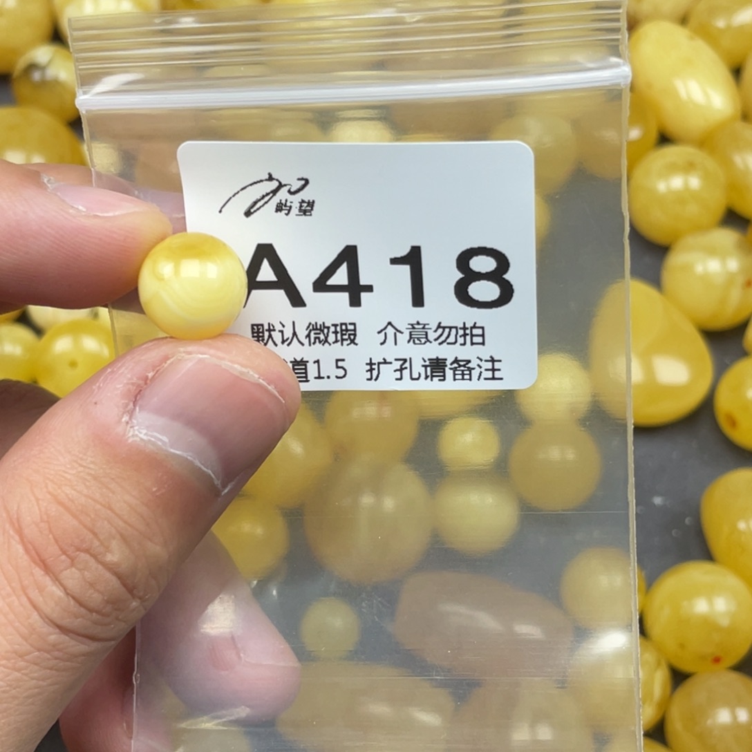 蜜蜡未镶嵌珠宝奇石