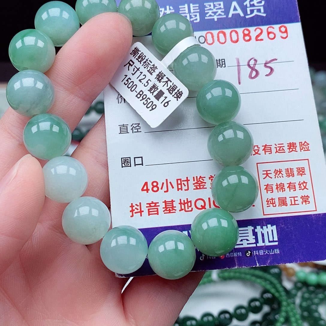 翡翠毛衣链未镶嵌