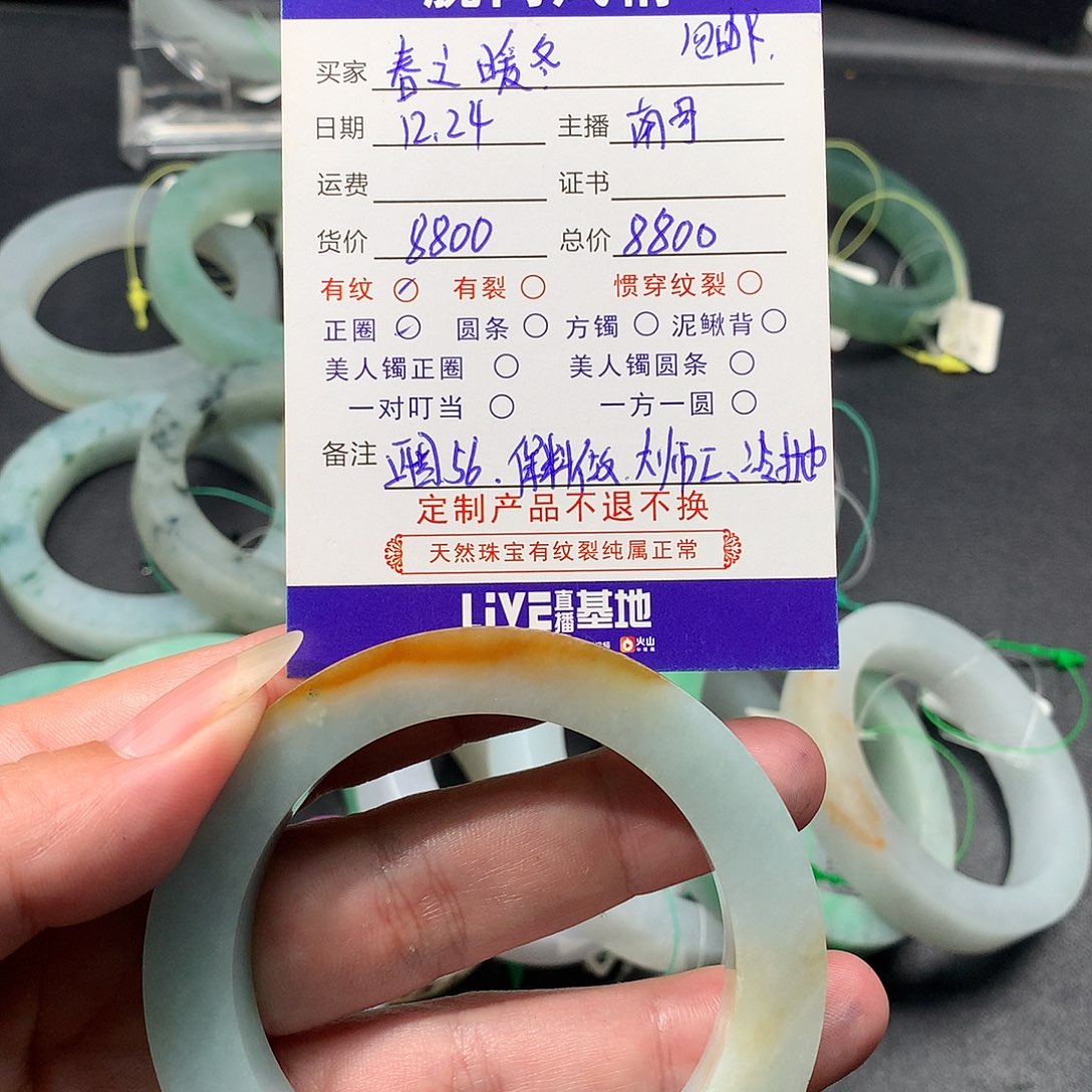 未镶嵌手镯定制翡翠