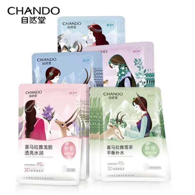 自然堂喜马拉雅补水面膜50片超值囤货季植物面膜补水舒缓水润面膜