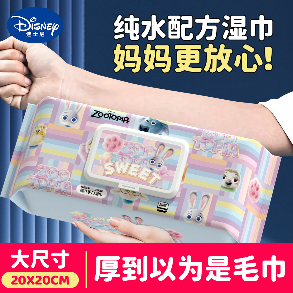 【5大包】迪士尼加大加厚婴幼儿手口湿巾纯水大包手口清洁湿纸巾
