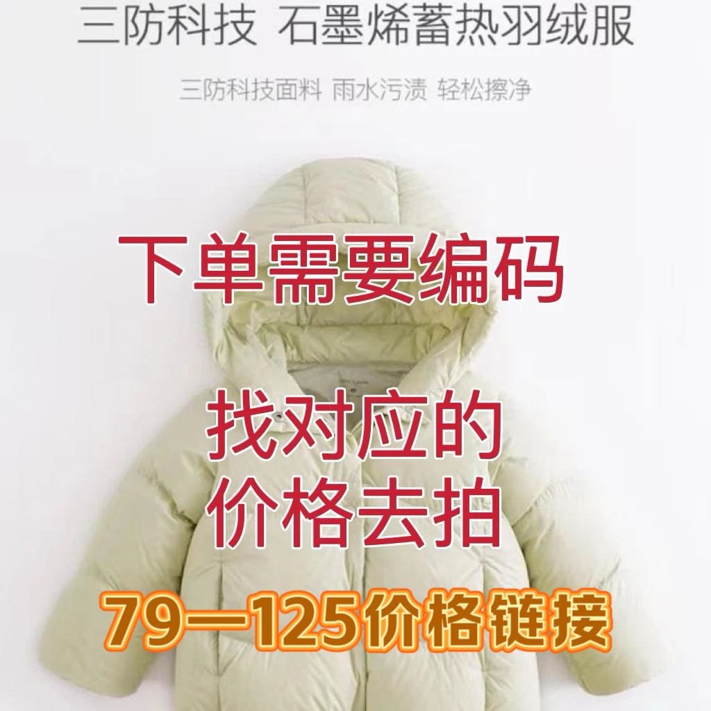 男女童69–99衣服