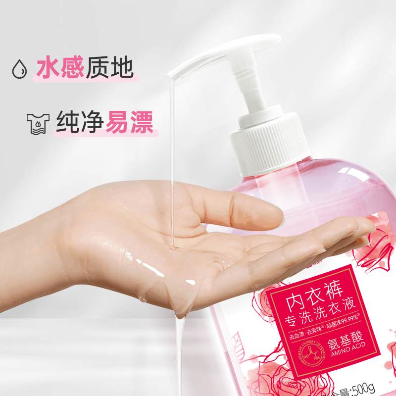 绿伞内衣洗衣液杀菌抑菌99%内裤专用洗衣液强力去渍温和不刺激