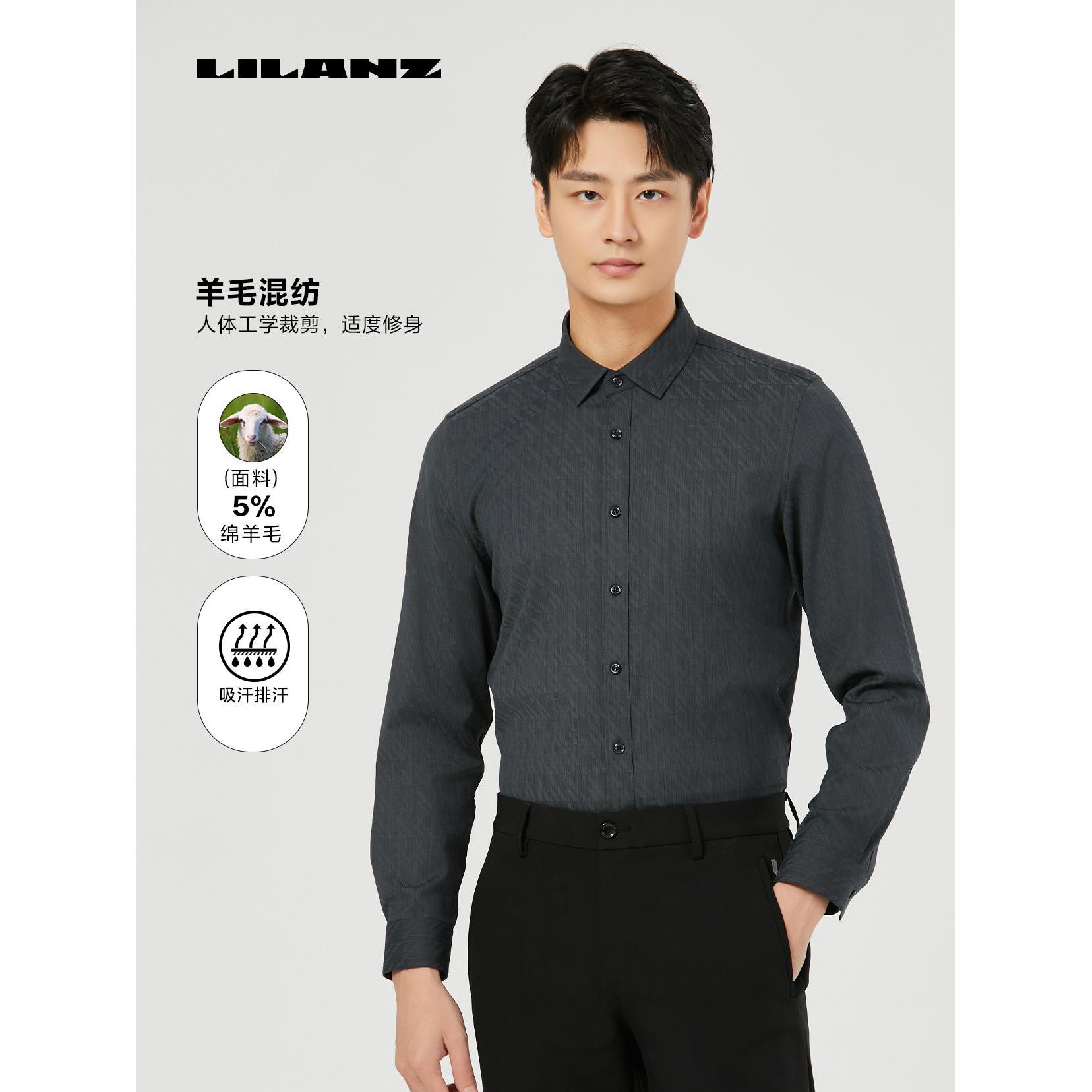 【绵羊毛】利郎门店秋季新款高端商务简约舒适男士休闲衬衫 QXC910